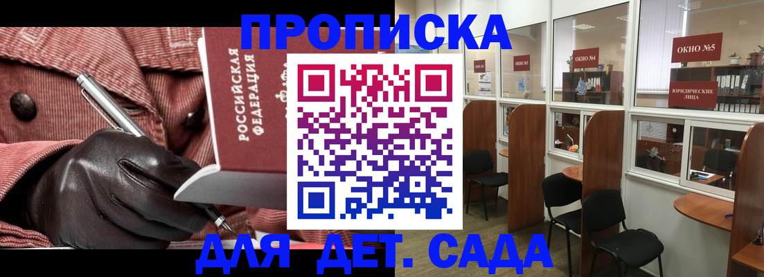 временная регистрация для всех в Коркино