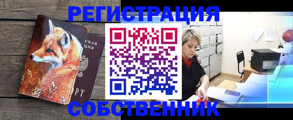 прописка для кредита в Коркино