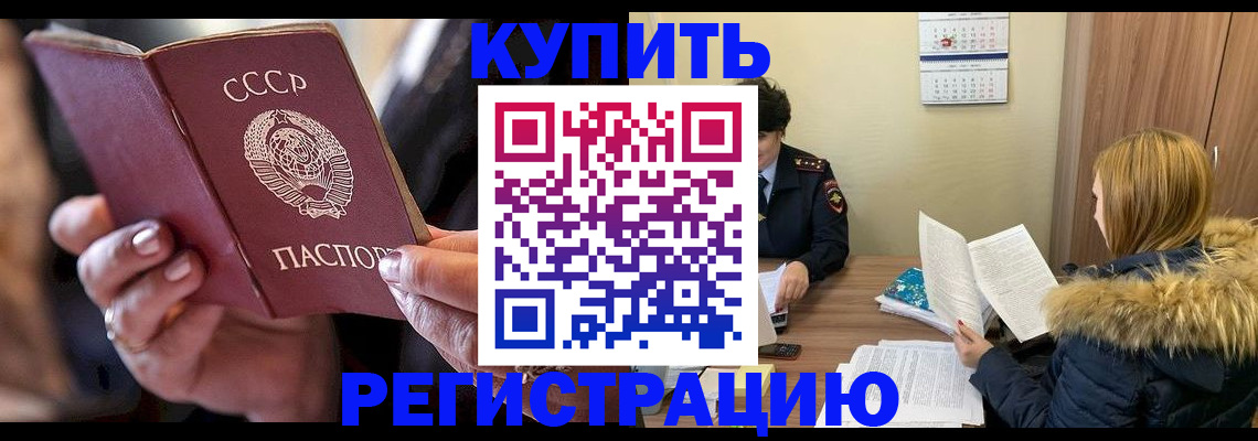временная регистрация в Коркино