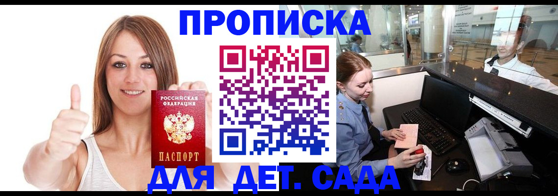 временная регистрация поиск в Коркино