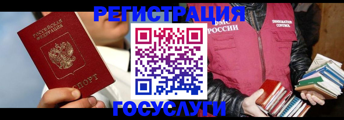 временная регистрация надежно в Коркино