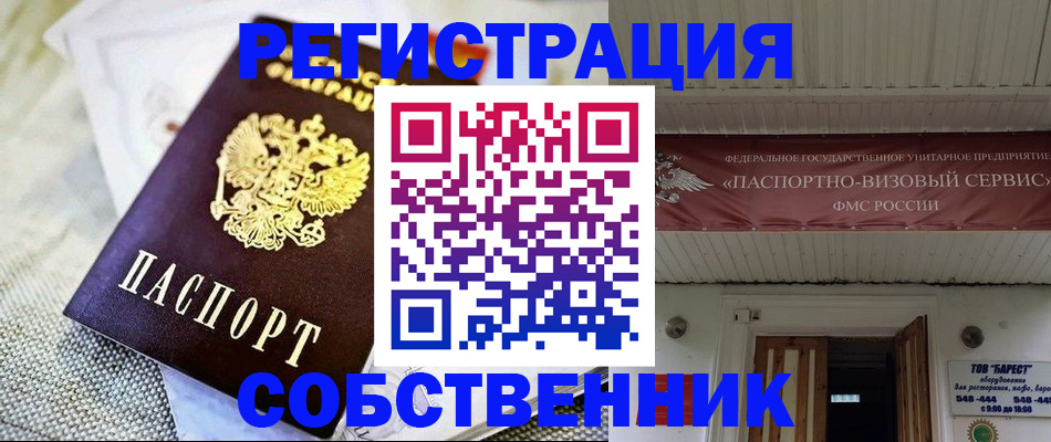 временная прописка в Коркино