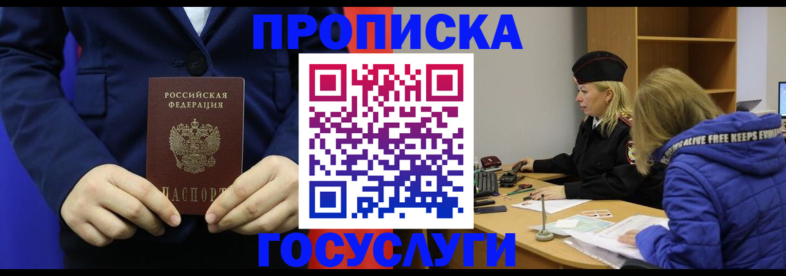 временная регистрация купить в Коркино
