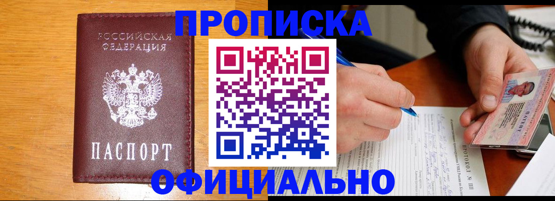 прописка для кредита в Коркино