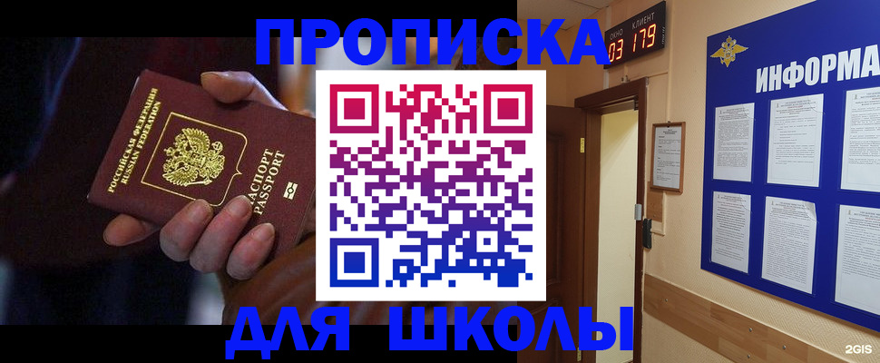 прописка в Коркино