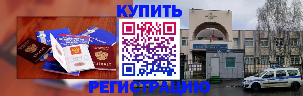 прописка для школы в Коркино