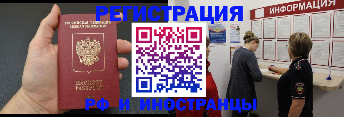 прописка гарантия в Коркино